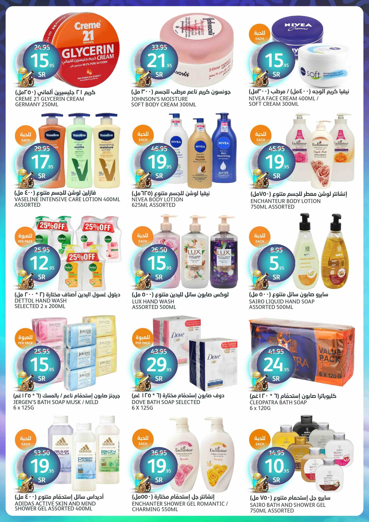 aljazera-markets offers from 19feb to 25feb 2025 عروض أسواق الجزيرة من 19 فبراير حتى 25 فبراير 2025 صفحة رقم 30